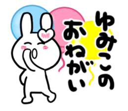 yumiko's dedicated sticker sticker #14493288