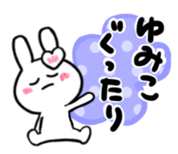 yumiko's dedicated sticker sticker #14493289