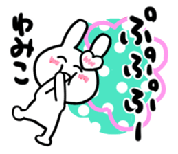 yumiko's dedicated sticker sticker #14493291