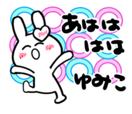 yumiko's dedicated sticker sticker #14493293