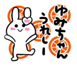yumiko's dedicated sticker sticker #14493294