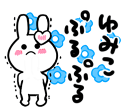yumiko's dedicated sticker sticker #14493295