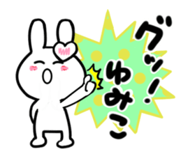 yumiko's dedicated sticker sticker #14493296