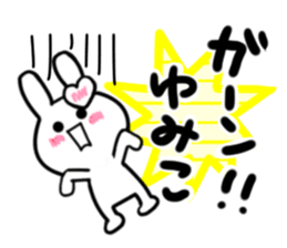 yumiko's dedicated sticker sticker #14493297