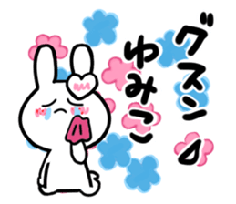 yumiko's dedicated sticker sticker #14493298