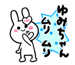 yumiko's dedicated sticker sticker #14493299