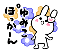 yumiko's dedicated sticker sticker #14493300