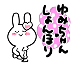 yumiko's dedicated sticker sticker #14493301