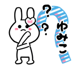 yumiko's dedicated sticker sticker #14493302