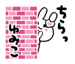 yumiko's dedicated sticker sticker #14493303