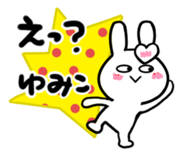 yumiko's dedicated sticker sticker #14493304
