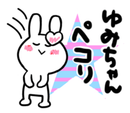 yumiko's dedicated sticker sticker #14493305