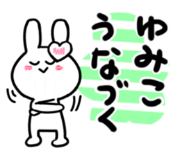yumiko's dedicated sticker sticker #14493306