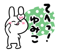 yumiko's dedicated sticker sticker #14493308