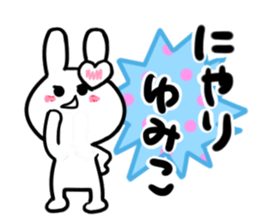 yumiko's dedicated sticker sticker #14493309