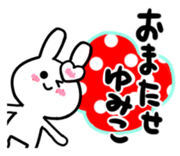 yumiko's dedicated sticker sticker #14493310