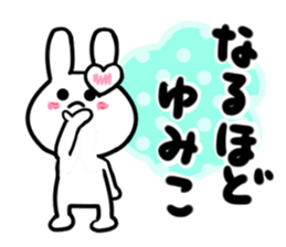 yumiko's dedicated sticker sticker #14493311