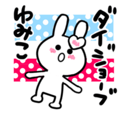 yumiko's dedicated sticker sticker #14493312