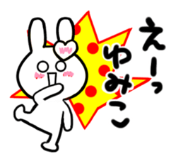 yumiko's dedicated sticker sticker #14493313