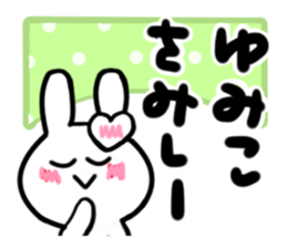 yumiko's dedicated sticker sticker #14493314