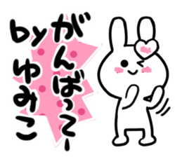 yumiko's dedicated sticker sticker #14493315
