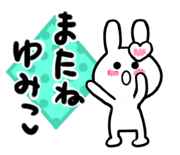yumiko's dedicated sticker sticker #14493316