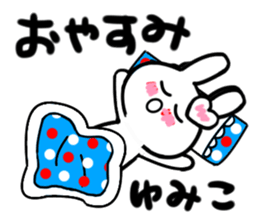 yumiko's dedicated sticker sticker #14493317