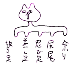 very cat stamp sticker #14493435