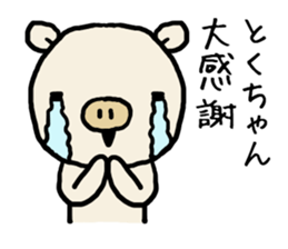 Tokuchan pig sticker #14493464