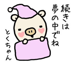 Tokuchan pig sticker #14493470