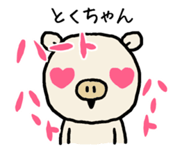 Tokuchan pig sticker #14493472