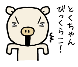 Tokuchan pig sticker #14493478