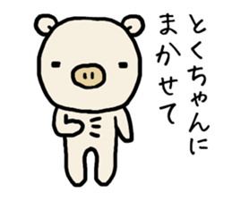 Tokuchan pig sticker #14493480
