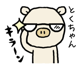 Tokuchan pig sticker #14493488