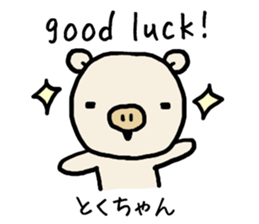Tokuchan pig sticker #14493491