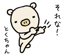 Tokuchan pig sticker #14493495