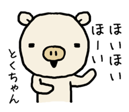 Tokuchan pig sticker #14493496