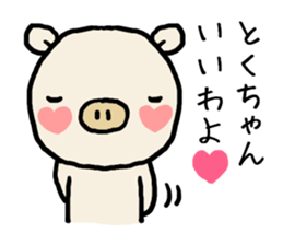Tokuchan pig sticker #14493497