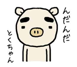 Tokuchan pig sticker #14493501