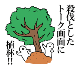 Mr.Futon part3 sticker #14493660