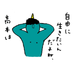 Blue demon's name is Takamoto sticker #14493822