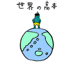 Blue demon's name is Takamoto sticker #14493825