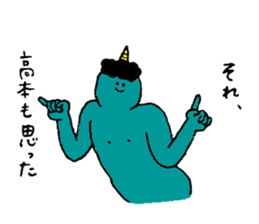 Blue demon's name is Takamoto sticker #14493830