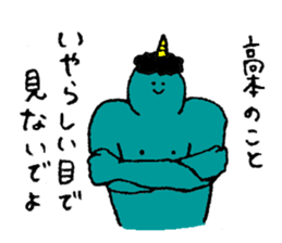 Blue demon's name is Takamoto sticker #14493842