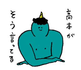 Blue demon's name is Takamoto sticker #14493855