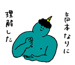 Blue demon's name is Takamoto sticker #14493856