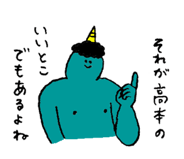 Blue demon's name is Takamoto sticker #14493860