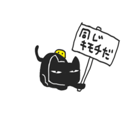 Black Cat & Piyo sticker #14494120