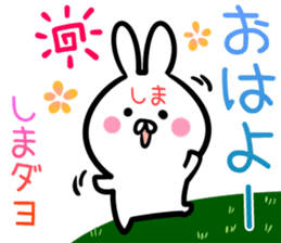 Shima Sticker! sticker #14494126