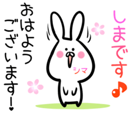 Shima Sticker! sticker #14494127